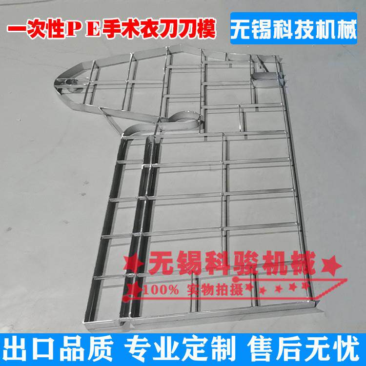汽车装饰件刀模刀具新能源材料刀模