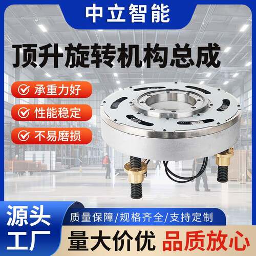升降旋转机构总成智能AGV小车电动叉车配件厂家直供可来图订购