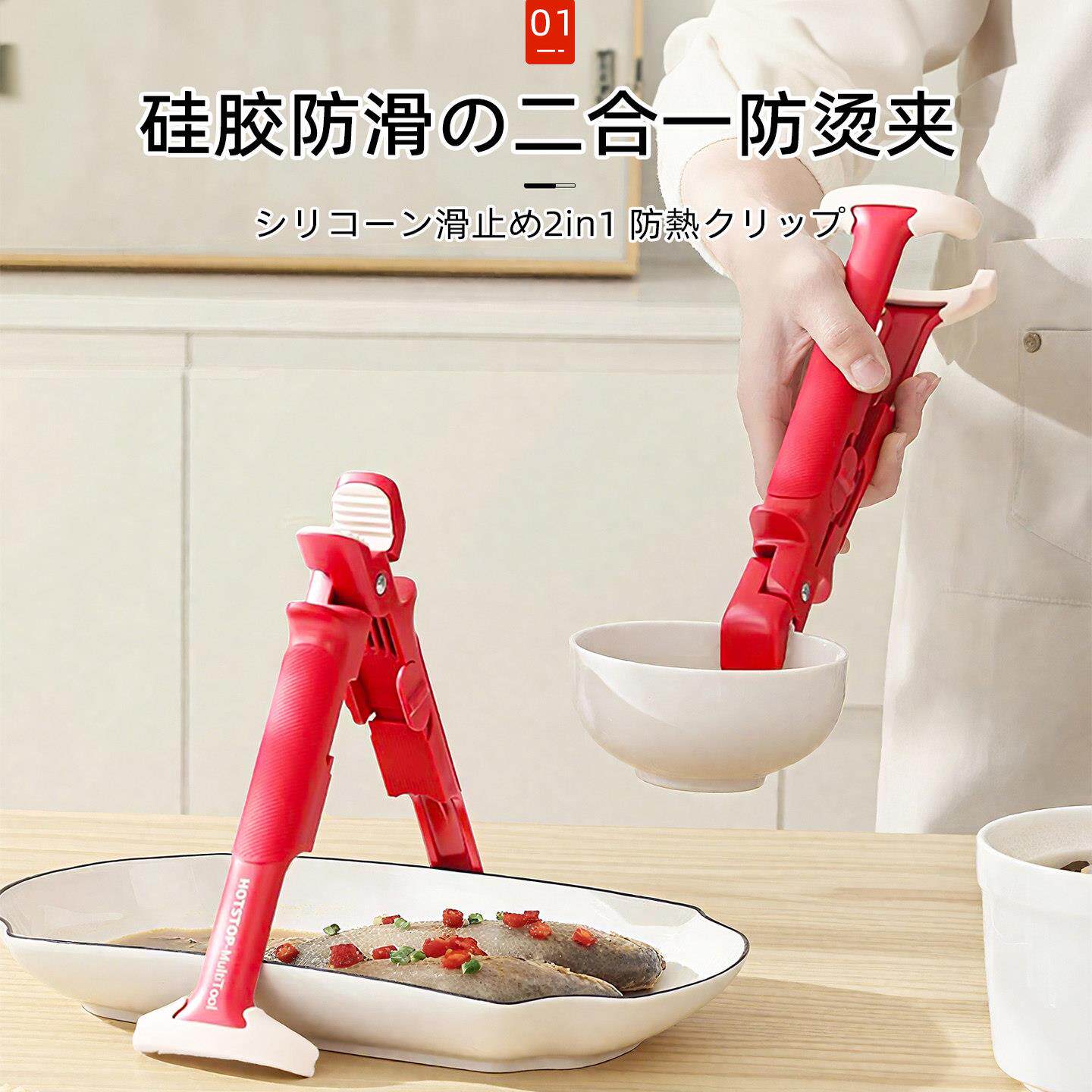 日本厨房二合一防烫夹碗防滑取碗夹菜钳提盘器耐高温烤盘夹子