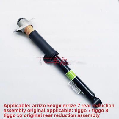 适用于奇瑞Arrizo 5/7 Tiggo 7 Tiggo 8 Tiggo 5X前后减震器总成