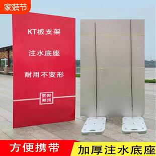 KT板注水底座广告牌支撑架立柱海报展架展示架子KT板支撑架