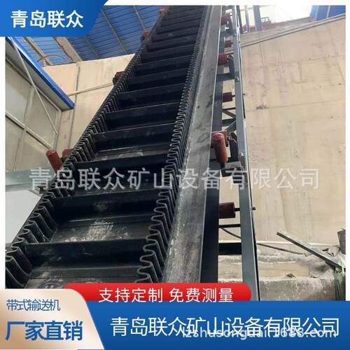 供应防滑大倾角挡边带式输送机大倾角垂直提升输送机联众
