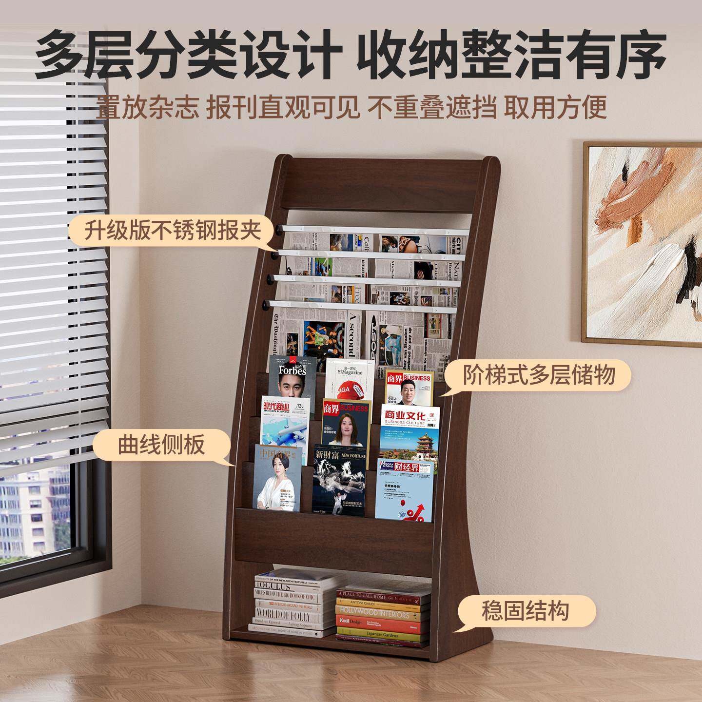 报纸杂志报刊架落地报架木质资料架收纳宣传资料展示架书刊置物架