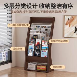 报纸杂志报刊架落地报架木质资料架收纳宣传资料展示架书刊置物架