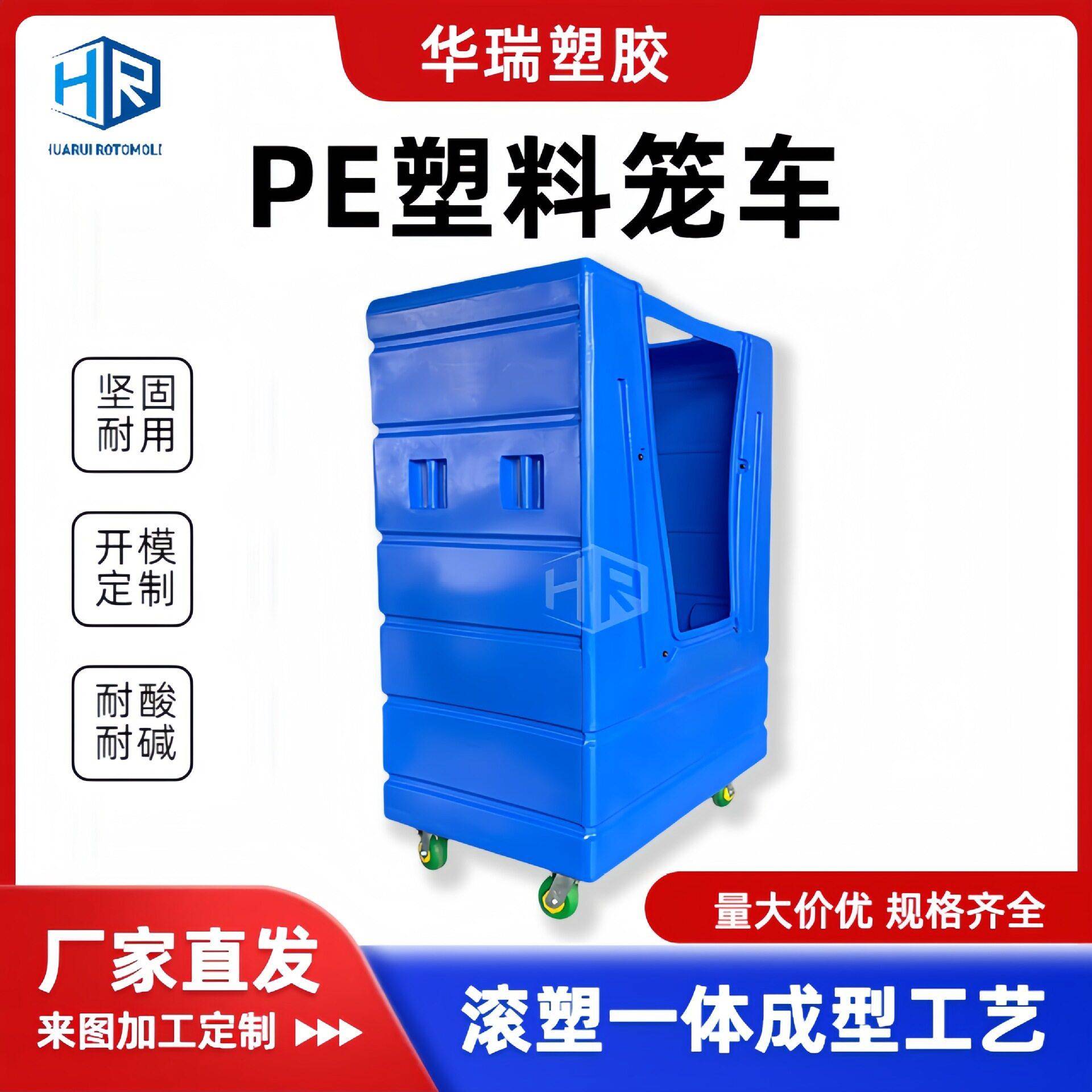 医院塑料布草笼车家纺布匹漂染推布车万向轮蓝色手推塑胶笼车加工