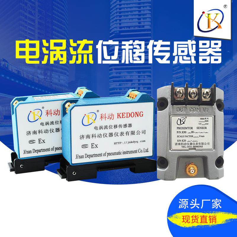 替代bently330104-00-10-90-02-00振动电涡流传感器探头