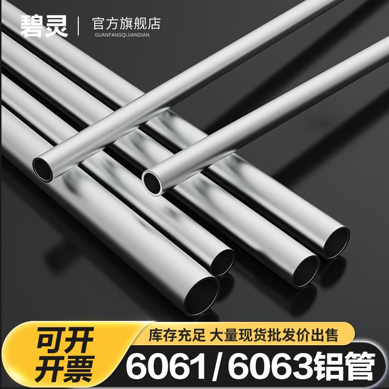 6063/6061铝管毛细铝管空心圆管加工45681220mm铝合金厚壁管