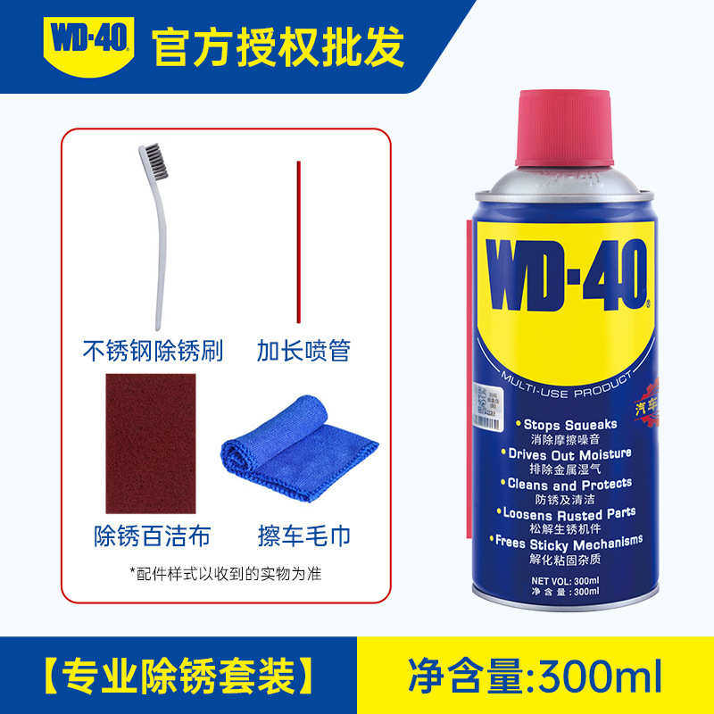 WD-40除锈防锈润滑剂200ml工业模具机械润滑油整箱1688行家选直供