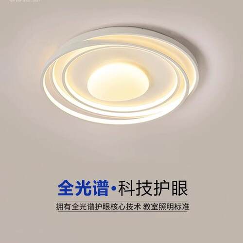 极简奶油风卧室灯全光谱护眼吸顶灯花卷创意房间led圆形线条灯具