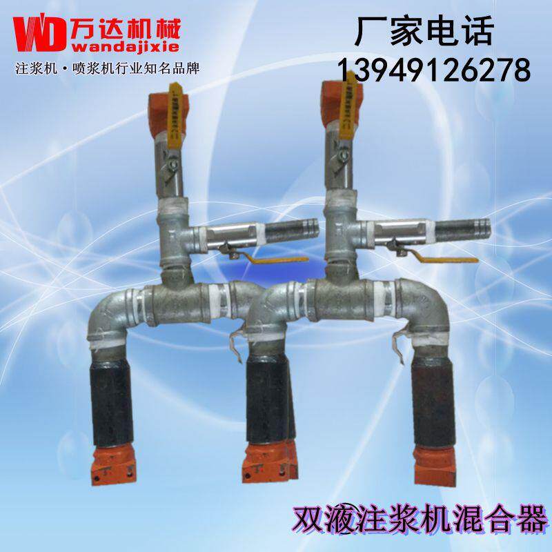 福建WYB90/100双缸双液注浆机配件25-32mm三通混合器订做口径