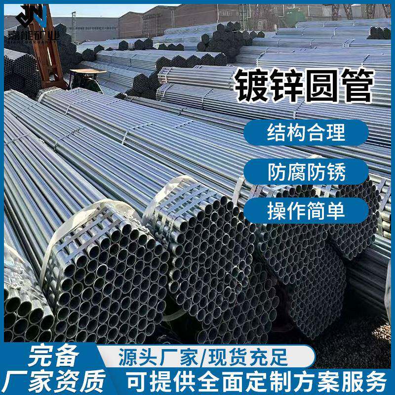 现货热镀锌钢管消防给水圆管压槽镀锌管可切割建筑工程用厂家
