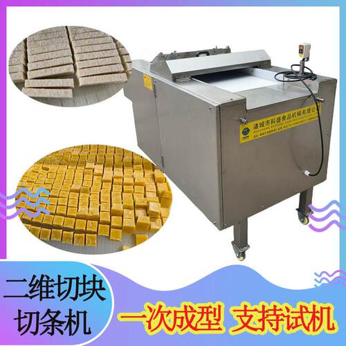 火腿肉排切粒机鸡米花二维切丁机连续式冻肉切丁机