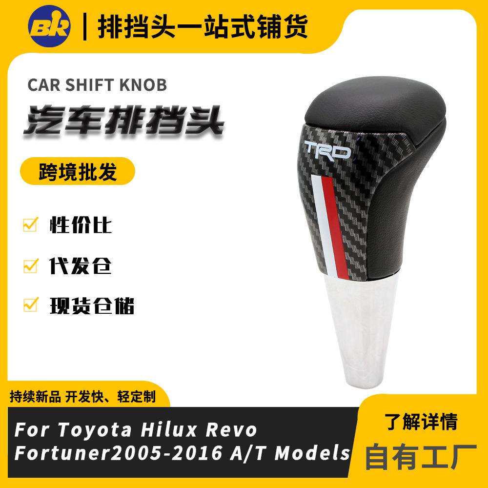 汽车通用档把头改装皮革挂挡头TRD碳纤纹手动挡排挡头变速杆