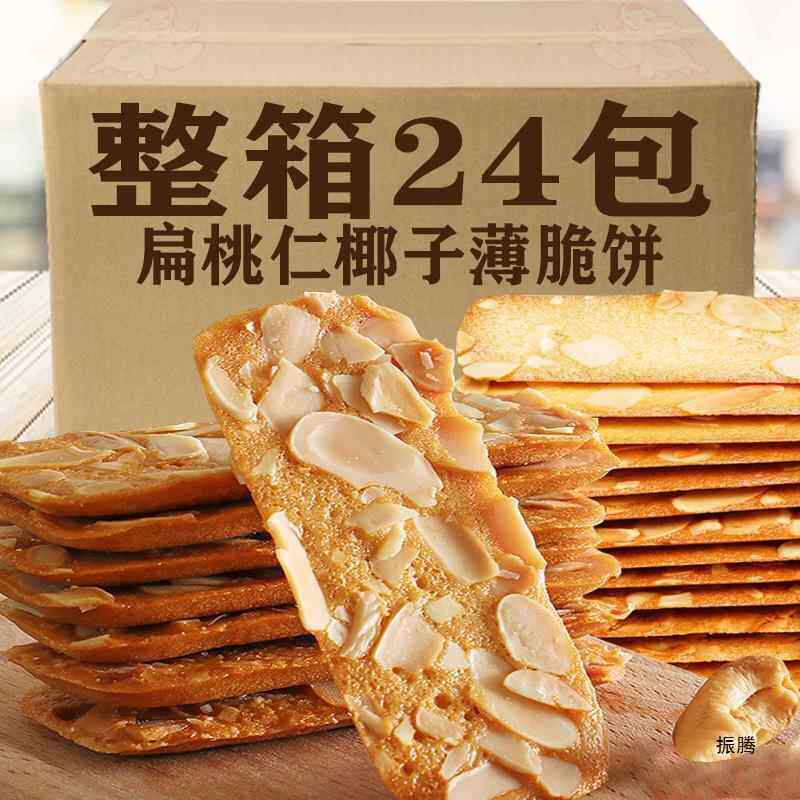 扁桃仁脆片杏仁坚果脆饼网红酥脆饼干椰子脆片网红休闲零食品