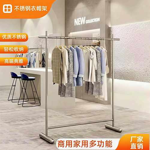特厚服装店展示架不锈钢衣架落地式中岛挂衣架男装女装陈列货架