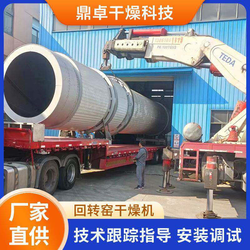 金属硫化物回转滚筒干燥机锂电池材料焙烧窑(连续式)烘干机设备
