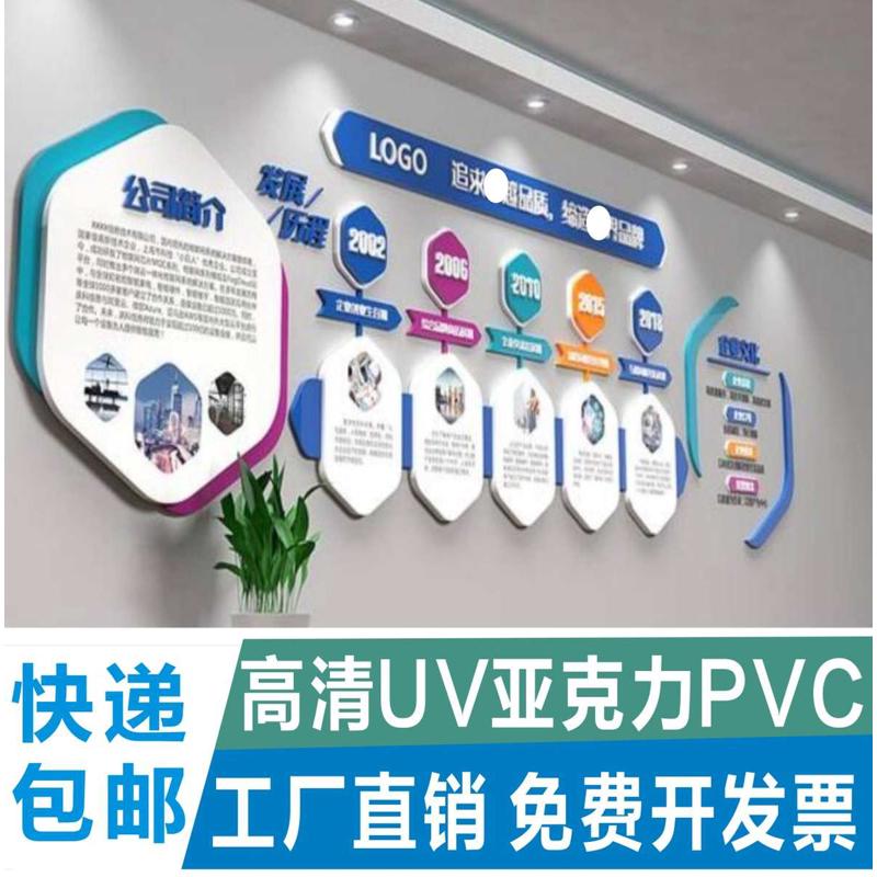 定制办公室文化墙UV亚克力牌企业宣传牌异形PVC板员工荣誉墙装饰