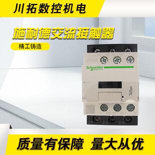 220V 60HZ 4KM LC1D09M7C施耐德交流接触器TeSys 380V LC1D