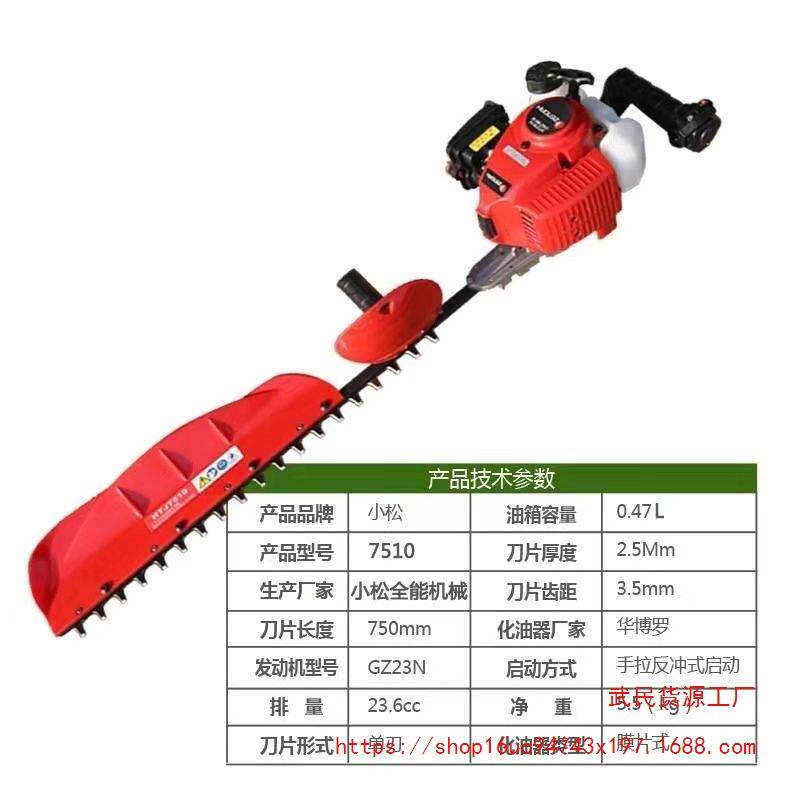 小松7510汽油绿篱机单人剪茶机茶树修剪机大功率园林绿篱机剪枝机
