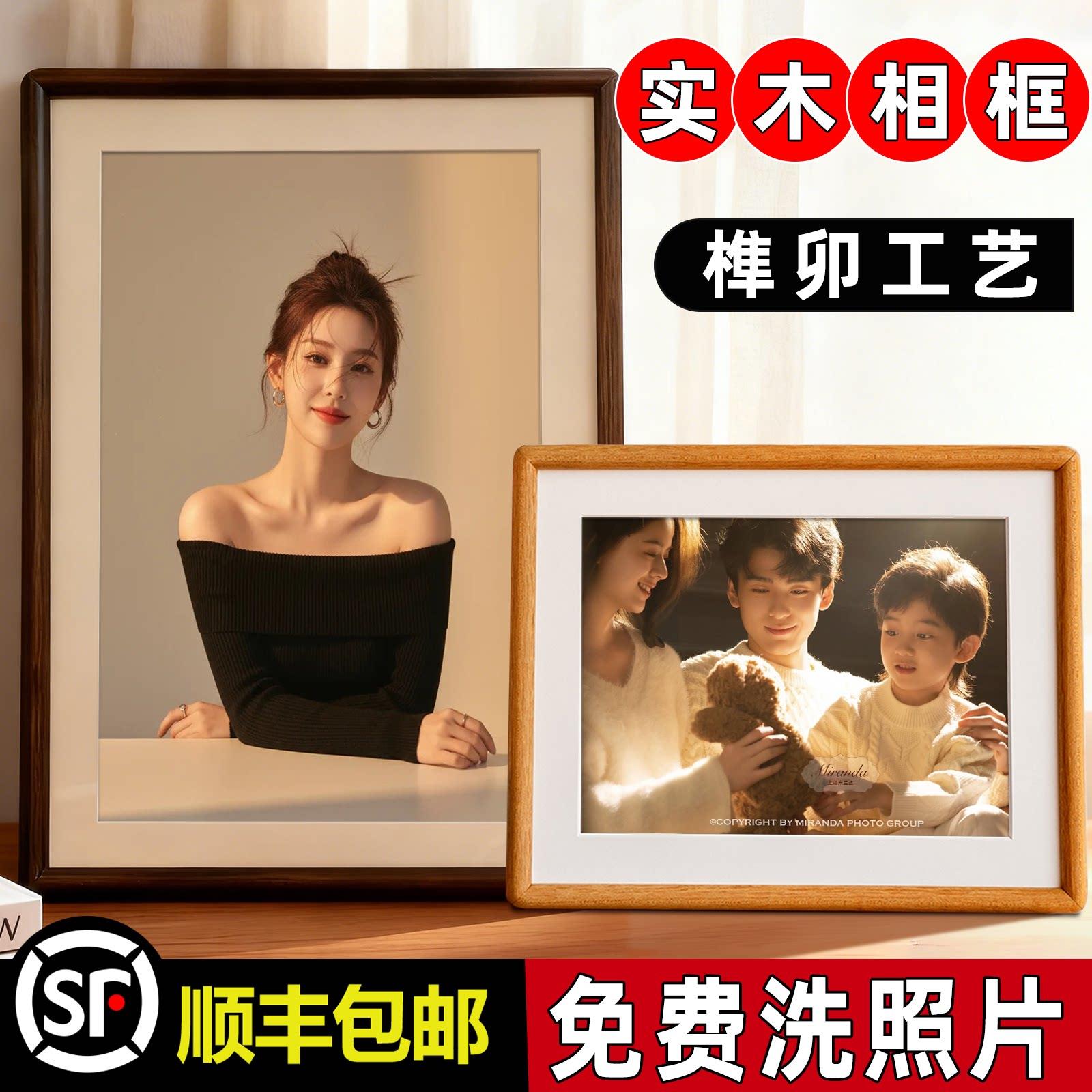 实木相框加打印洗照片冲洗做成相框摆台挂墙高级感空框定制6寸8寸