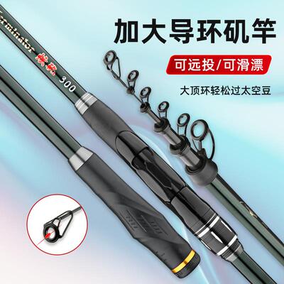 洁威碳素短节7号矶竿2.7-4.5大导环滑漂硬短节矶钓竿手海两用