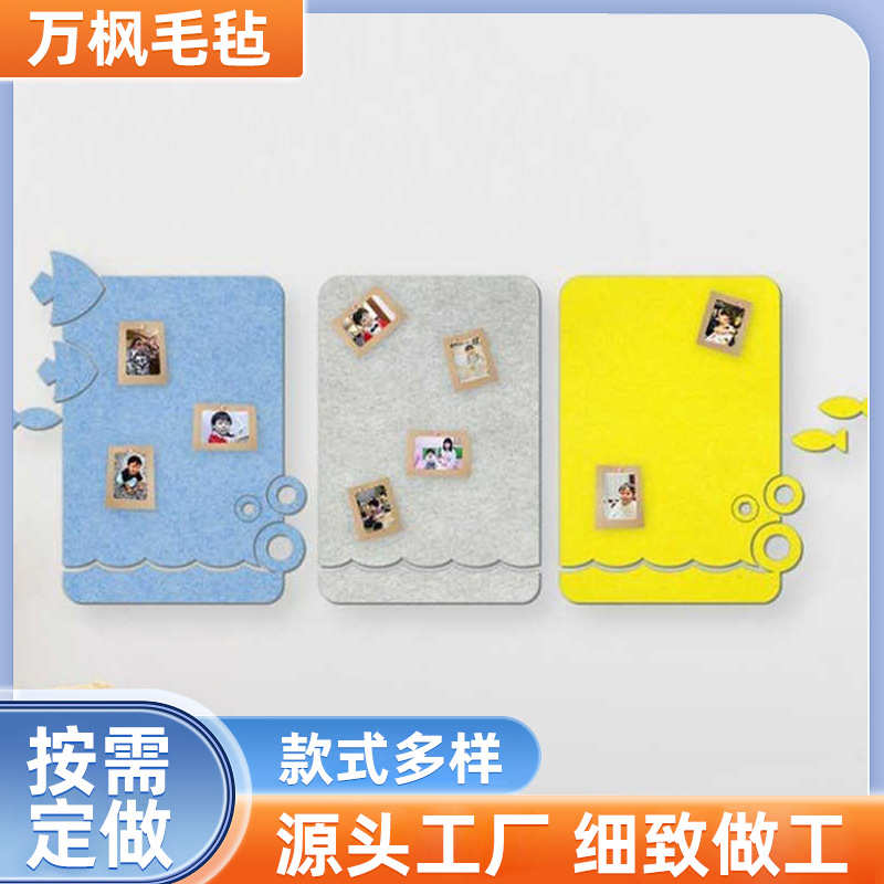 毛毡板照片墙毛毡自粘墙贴留言板聚氨酯纤维吸音板鱼圈卡通毛毡板