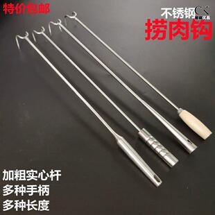 捞肉钩子不锈钢炸肉插肉煮肉叉子卤肉抓肉钩炸扣肉钩肉铁钩子卤煮
