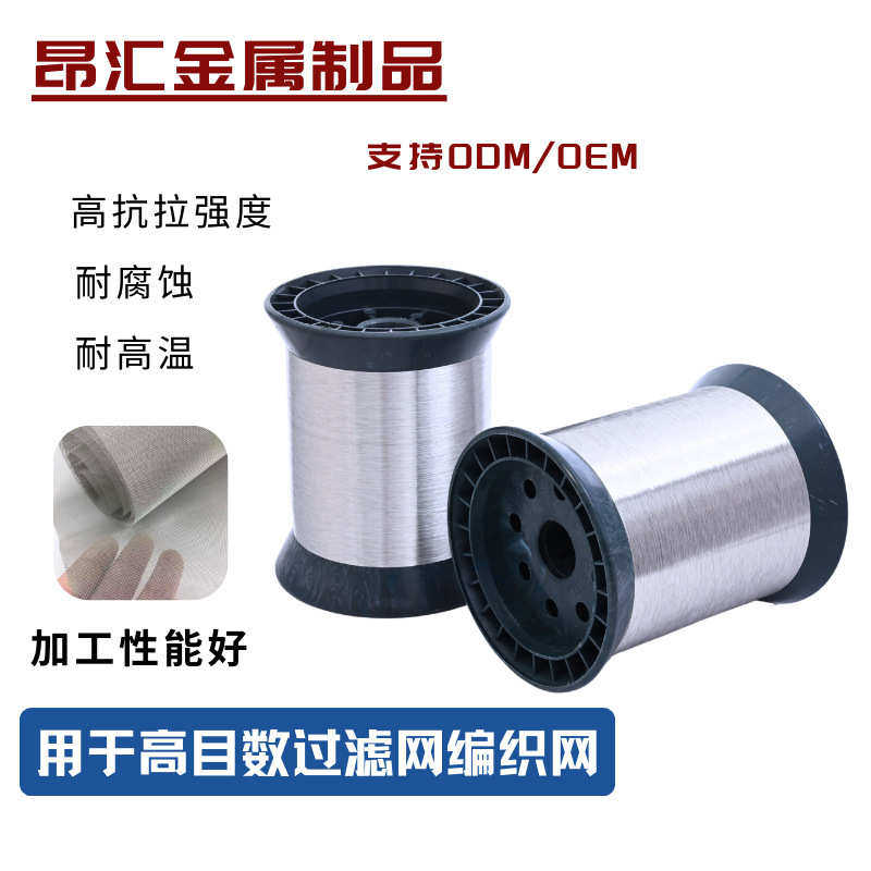 304L钢丝0.04MM0.05MM不锈钢软线编织过滤网筛网耐腐蚀易加工钢丝,金属材料及制品,不锈钢制品,淘宝优惠券,粉丝福利购,淘宝优惠卷