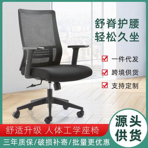 跨境创一格办公椅人体工学升降滑轮转椅电脑椅宿舍椅子网布办公椅