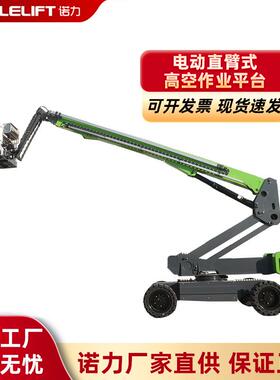 厂家直供J24LiJ26Li电动直臂式高空作业平台自行升降高空登高设备