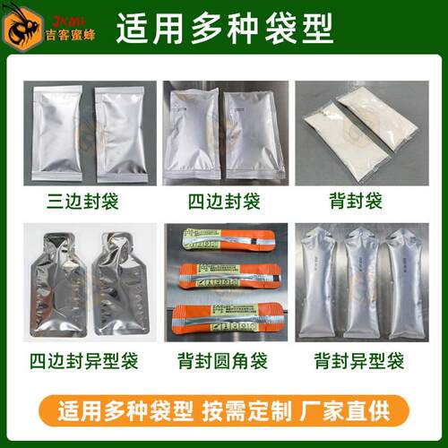 全自动钵仔糕预拌粉包装机粉蝶102豆花粉袋装机定量灌装薄荷包装