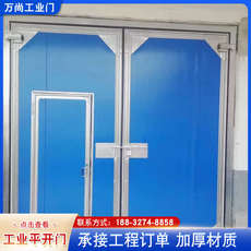 Промышленные ворота