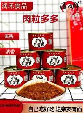 溢坊鲜老北京风味驴肉酱 京京有味驴肉酱溢方鲜北京特产旅游产品