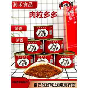 溢坊鲜老北京风味驴肉酱 京京有味驴肉酱溢方鲜北京特产旅游产品