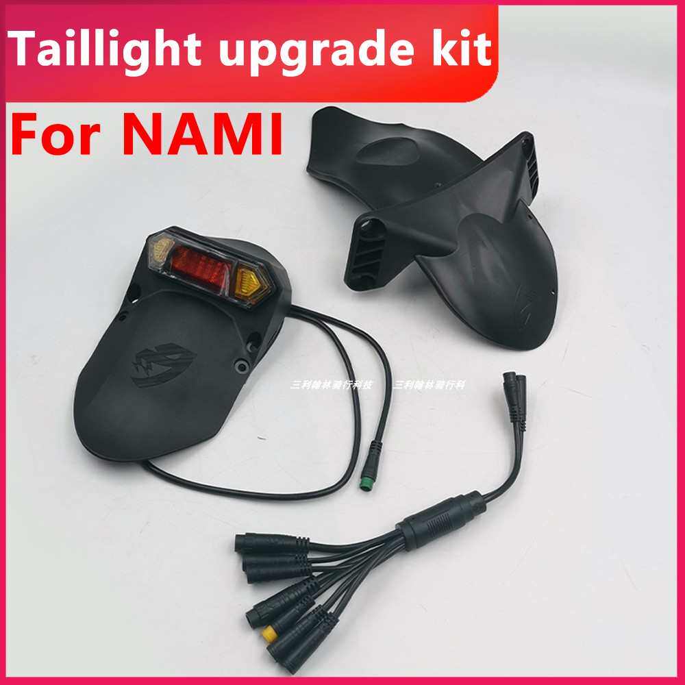 纳米NAMI BURN新款带灯前后挡泥板电动滑板车尾灯防水板配件