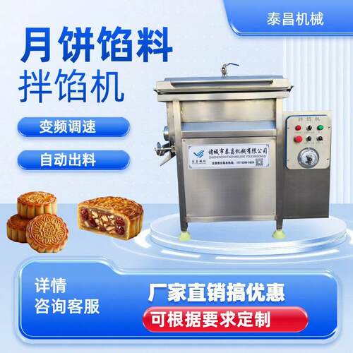 商用拌馅机大型豆沙馅月饼馅料食品双轴全自动真空香肠搅拌机器