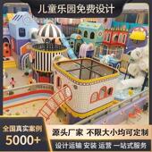 室内大型淘气堡商场儿童乐园游乐场设备幼儿园游乐园软体滑梯设施