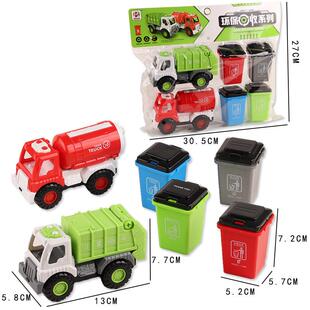 学生城市四色男孩垃圾桶玩具搜索词教具游戏环保幼儿园训练拉圾桶