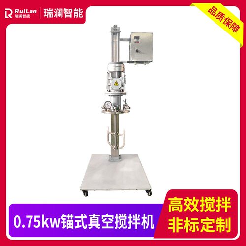 厂家直供真空搅拌机小型立式搅拌机搅拌器电加热环氧树脂硅胶食品