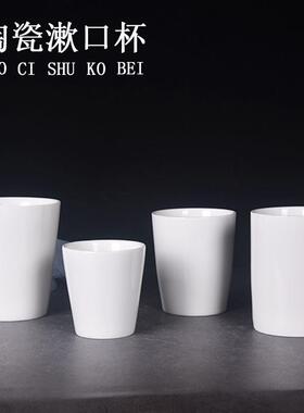 纯白色陶瓷杯子酒店摆台早茶楼杯子饭厅饭店杯子口杯餐饮漱口杯