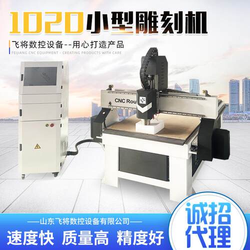 1020小型雕刻机PVC切割亚克力雕刻广告字雕刻1020小型雕刻机