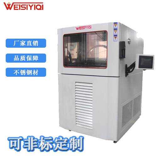 低温冲击试验箱液体油槽冲击温度快变冲击试验测试可非标定制