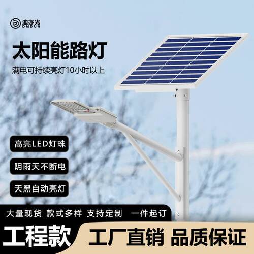路灯户外市政道路照明板工程新农村6米LED照明灯