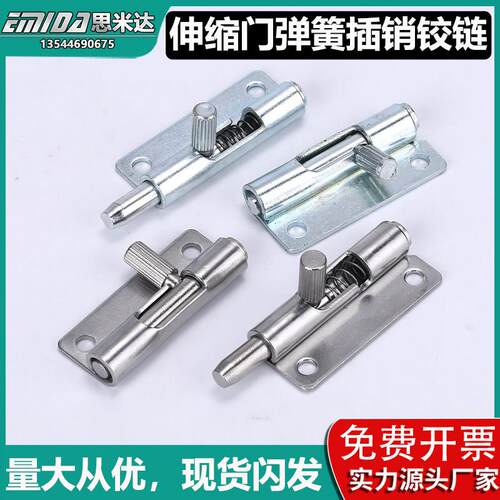 不锈钢F6-20-N1A50WL/R插销伸缩门铰链可拆卸对称铰链弹簧门销