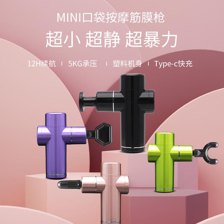 厂家直供迷你筋膜枪便捷式电动冲击枪筋肉放松器按摩枪USB筋膜枪