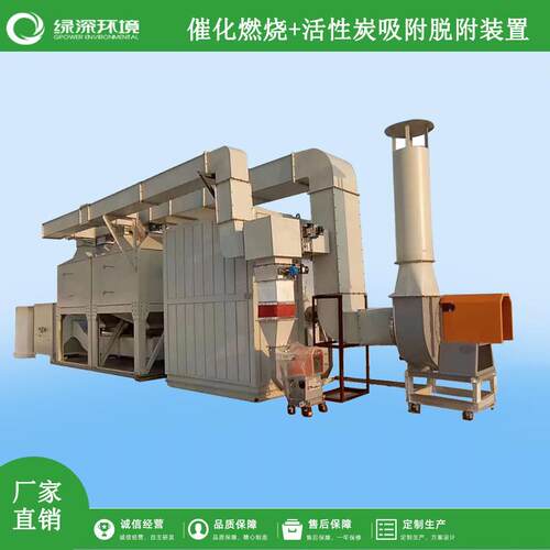 工业废气处理活性炭吸附脱附催化燃烧设备焚烧炉有机废气处理设备