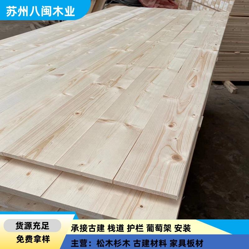 云杉铁杉床板床架家具板材樟子松烘干实木无节木板地板方木条