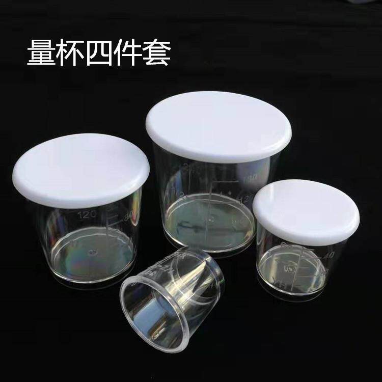 户外钓鱼量杯四件套 渔具饵料量杯 垂钓配件量杯
