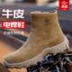 钢头防砸防刺穿工作高筒工地带钢板电焊工专用冬季 款 棉 男士 劳保鞋