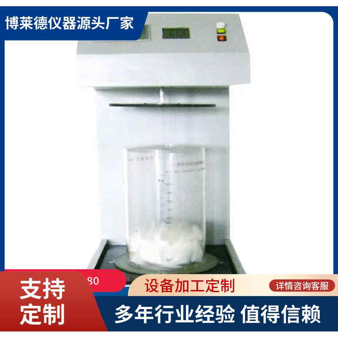 博莱德仪器羽绒YG820填充料蓬松度测试仪